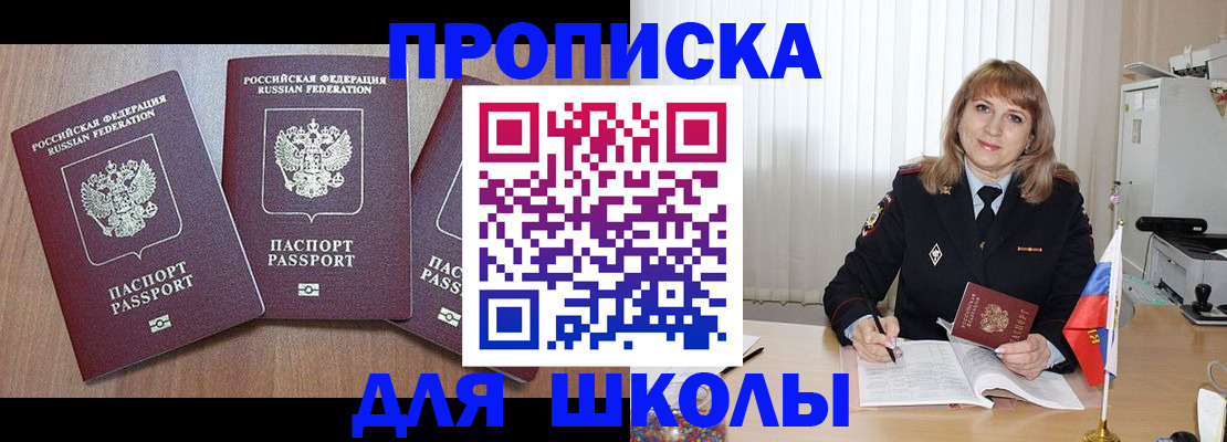 временная регистрация купить в Нефтеюганске