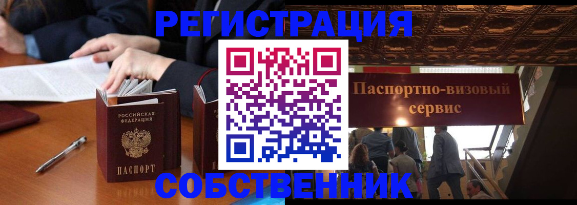 временная регистрация в Нефтеюганске