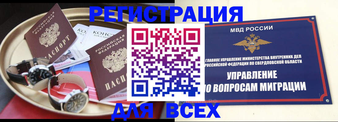 временная регистрация в квартире в Нефтеюганске