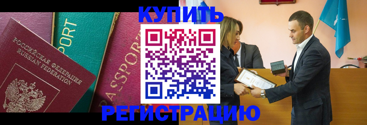 временная регистрация 2025 в Нефтеюганске